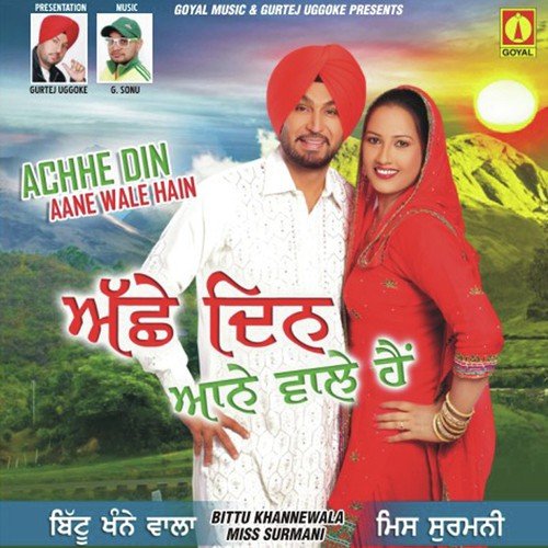 Kabbadi - Bittu Khannewala, Miss Surmani