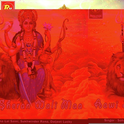 Guru Ik Banaie Ji - Sohan Laal Saini, Sukhwinder Rana, Daljit Lucky