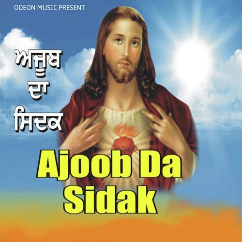 Sidak Ajoob Da - Kiran Malookwalia, Sardool Malookwalia