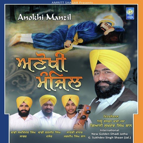 Gurdai - Dhadi Giani Sukhdev Singh Shaan