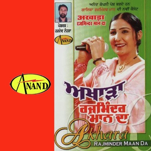 Sehiban Da Koi Dosh Nahi - Rajminder Maan