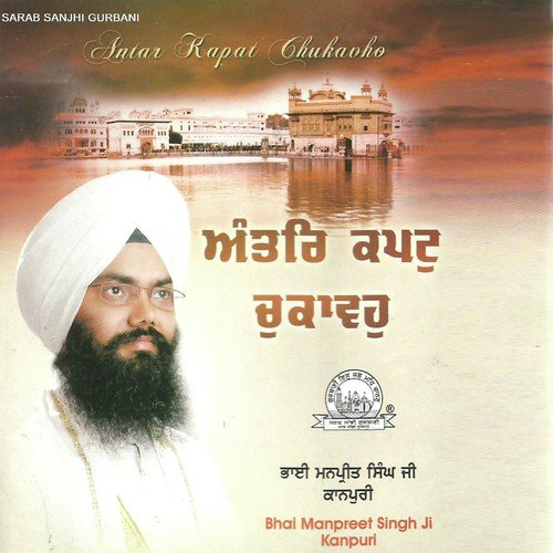 Ik Til Nahi Visrey - Bhai Manpreet Singh Ji