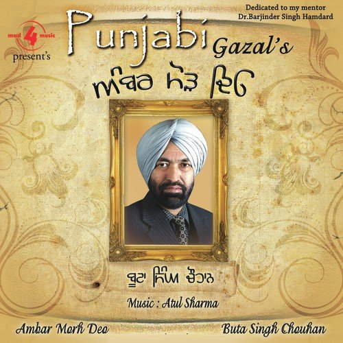 Ambar Mor Deo - Buta Singh Chauhan