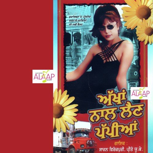 Laile Bukal Che Mainu - Sajan Ferozpuri, Preeto Uk