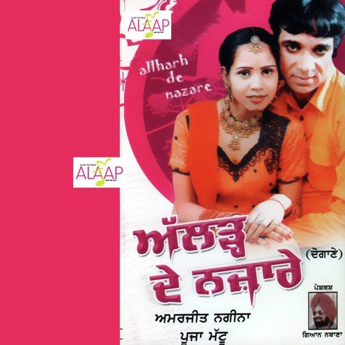 Turdi Vakhian Farhke - Amarjeet Nagina, Pooja Mattu