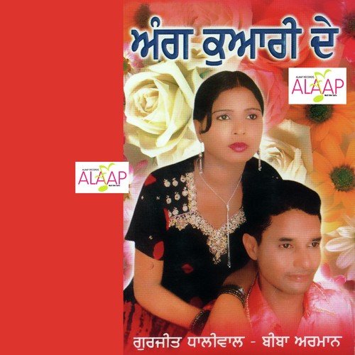 Holli Hoja Phul Wargi - Gurjeet Dhaliwal, Biba Armaan