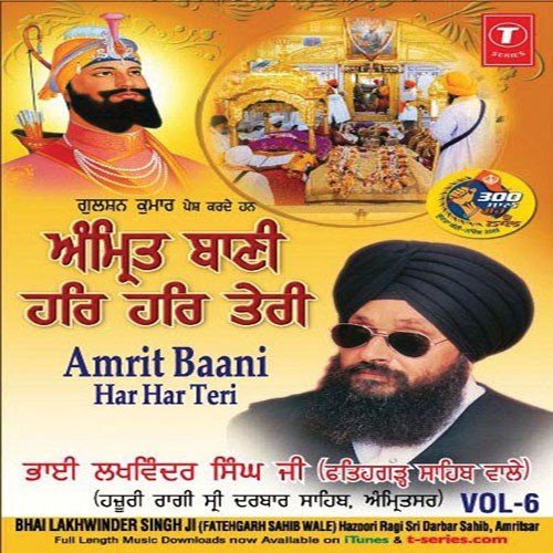 Amrit Baani Har Har Teri - Bhai Lakhvinder Singh Ji-Fatehgarh Sahib Wale
