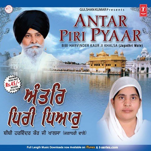 Kurbaan Jayin Us Wela Suhavi - Bibi Harpreet Kaur Khalsa