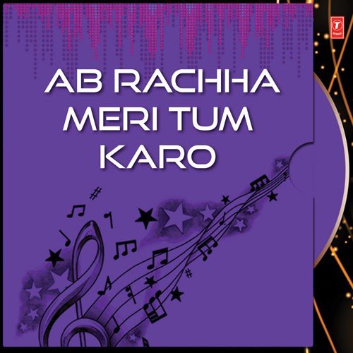 Ab Rachna Meri Taum Karo - Dr. Gurdeep Singh Jagbir