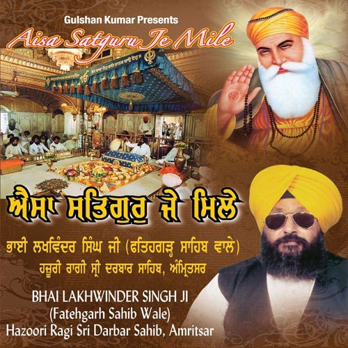 Mera Pyara Preetam Satguru Rakhwala - Bhai Lakhwinder Singh (Fatehgarh Sahib Wale)