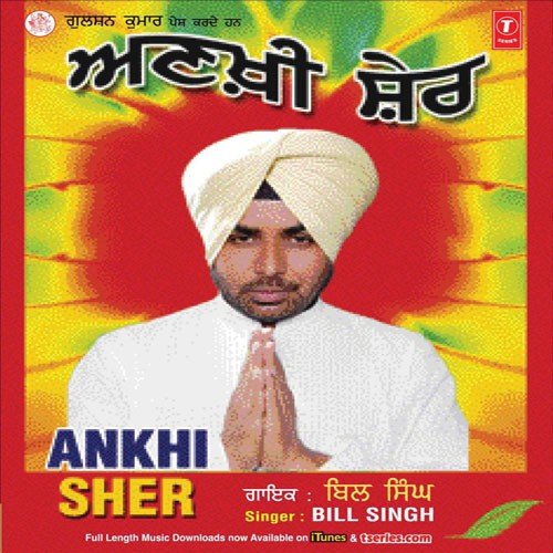 Ankhi Sher - Bill Singh