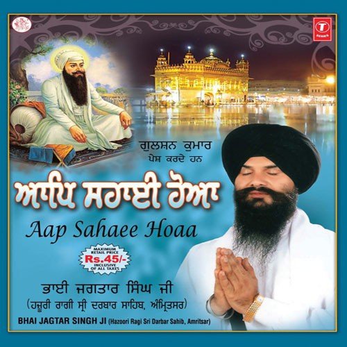 Tuhi Tuhi Tuhi Ab Tab Jab Kab - a titleSongs performed by Bhai Jagtar Singh Ji Hazoori Ragi Sri Darbar Sahib class hrefhttpswww.jios