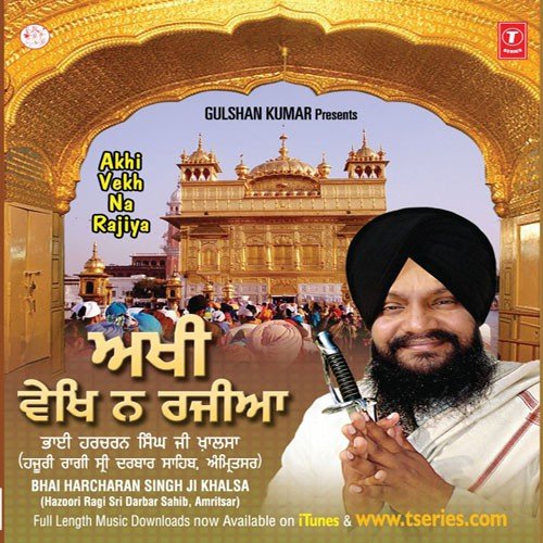 Bisar Gayi Sabh Taat Prayi - 