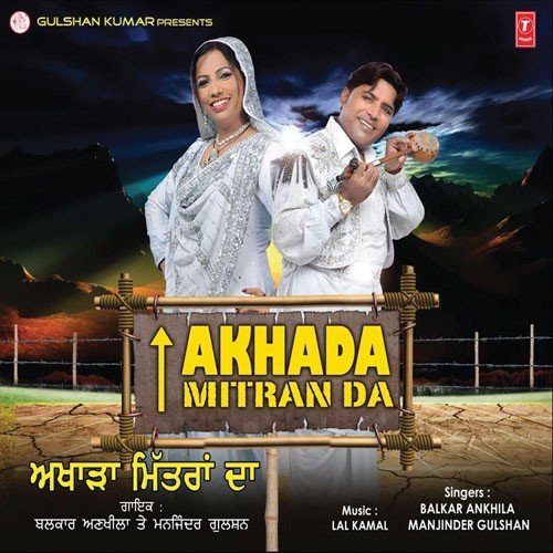 Mitra - Balkar Ankhila