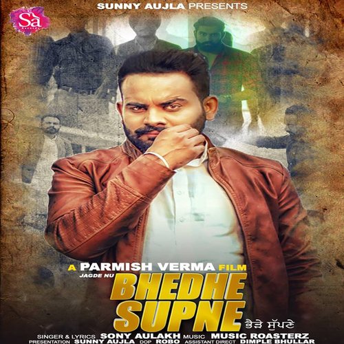 Bhedhe Supne - Gurikk Bath