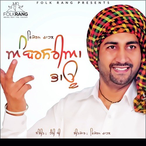 Ambarsaria Bhau - Vikram Chahal