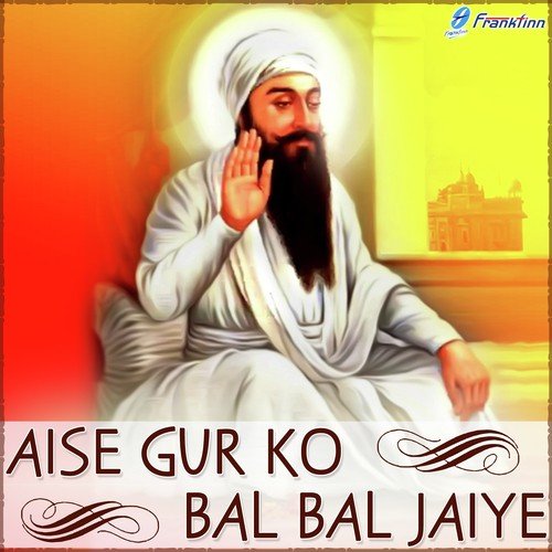 Dukh Sukh Simri The - Bhai Harjinder Singh