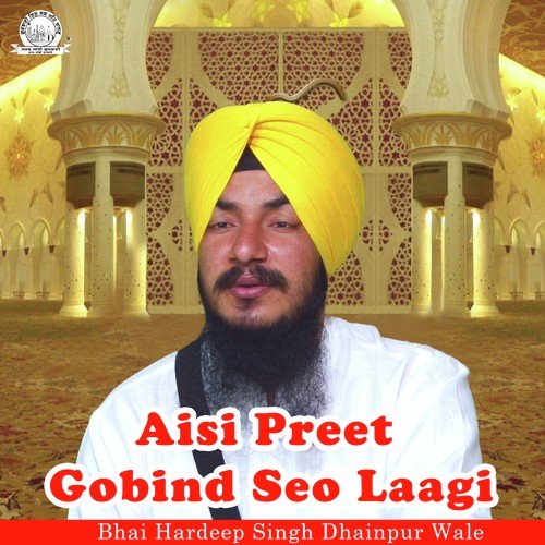 Deenan Ki Pritpal - Bhai Hardeep Singh Dhainpur Wale