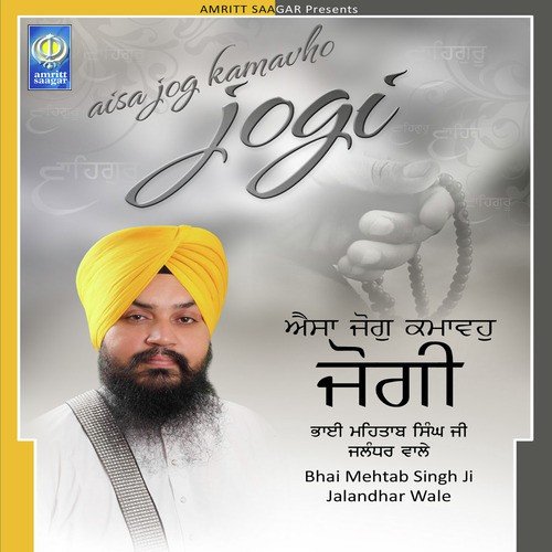 Aisa Jog Kamavho Jogi - Bhai Mehtab Singh Ji Jalandhar Wale