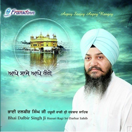 Aapey Saajey Aapey Rangey - Bhai Dalbir Singh