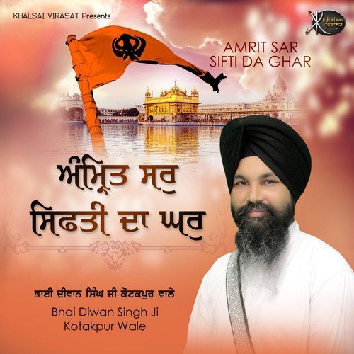 Amrit Sar Sifti Da Ghar - Bhai Diwan Singh Ji Kotakpur Wale
