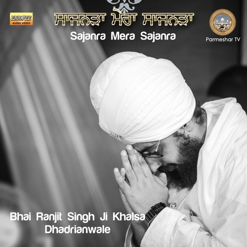Sajanra Mera Sajanra - Bhai Ranjit Singh Ji Khalsa Dhadrianwale