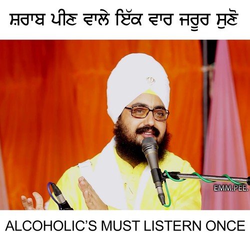 Alcoholics Must Listern Once - Bhai Ranjit Singh Ji Khalsa Dhadrianwale