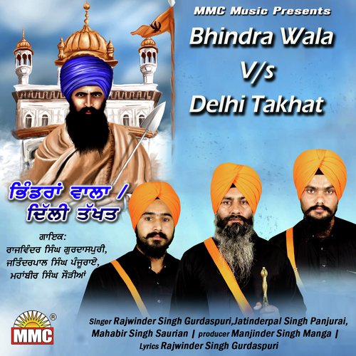 Bhindra Wala VS Delhi Takhat - Gyani Gurpreet Singh Landran