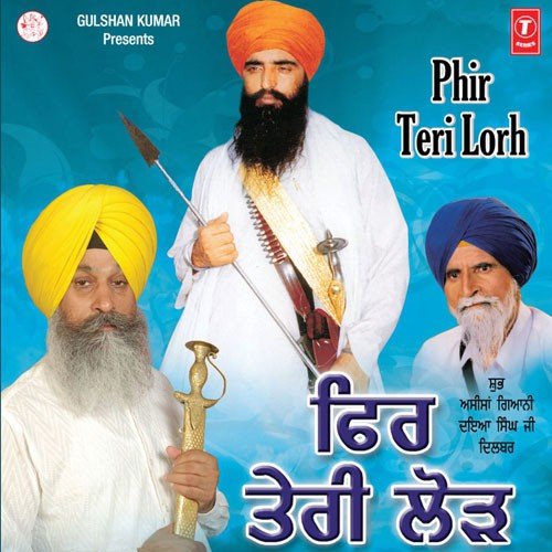 Phir Teri Lorh Ha Sant Jarnail Singh Ji - Gyani Gurpreet Singh Landran