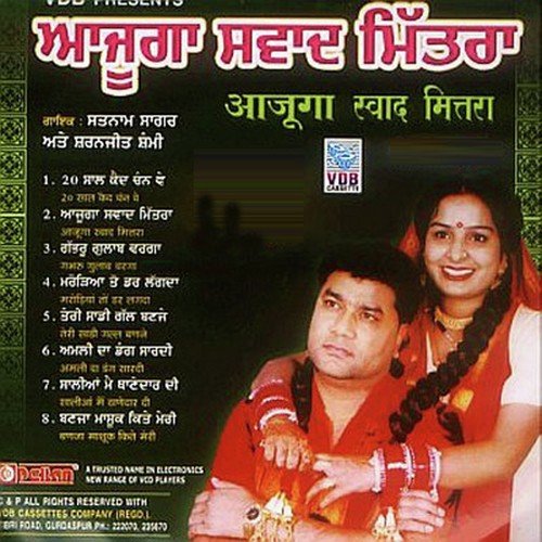 Gabru Gulab Warga - Satnam Sagar, Sharanjit Shammi