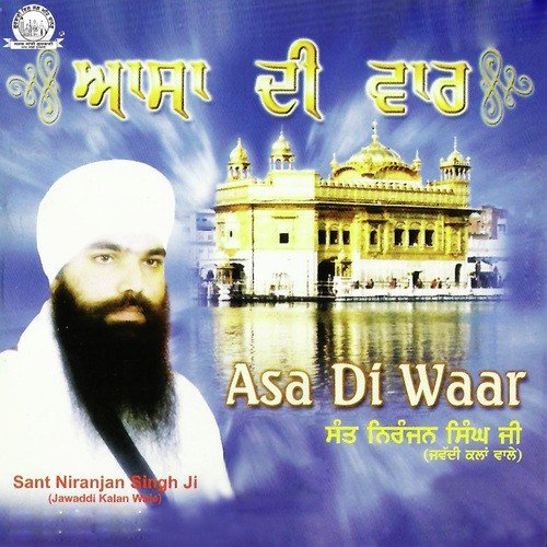 Asa Di Waar Part 1 - Sant Niranjan Singh Ji (Jawaddi Kalan Wale)