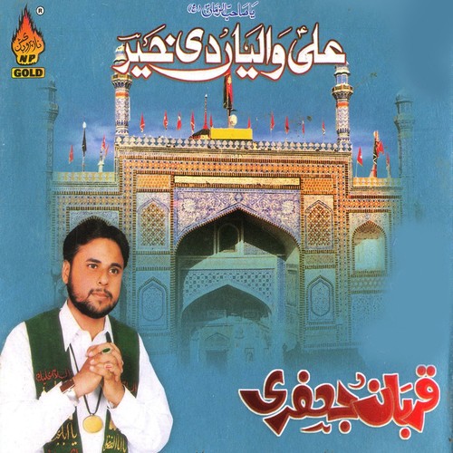 Lal Ki Mehndi - Qurban Jafri