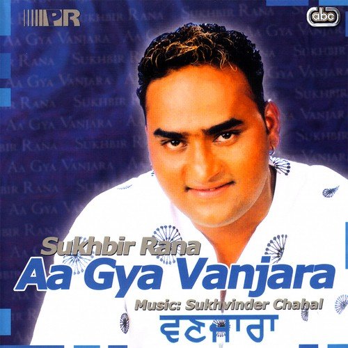 Kiven Bhulegi - Sukhbir Rana