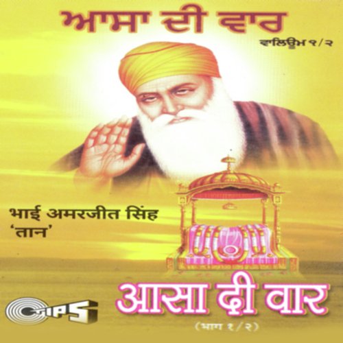 Asa Dil War Vol. 1  Part 1 - Amar Jeet Singh Taan
