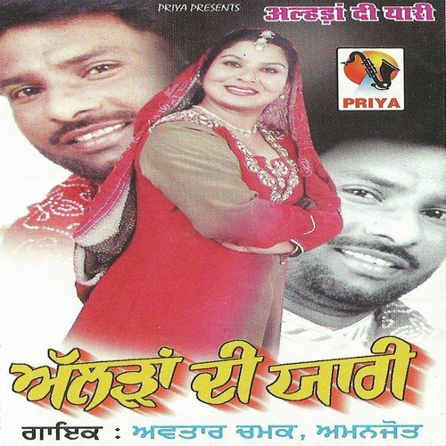 Mitran Nu Haan Karde - Avtar Chamak