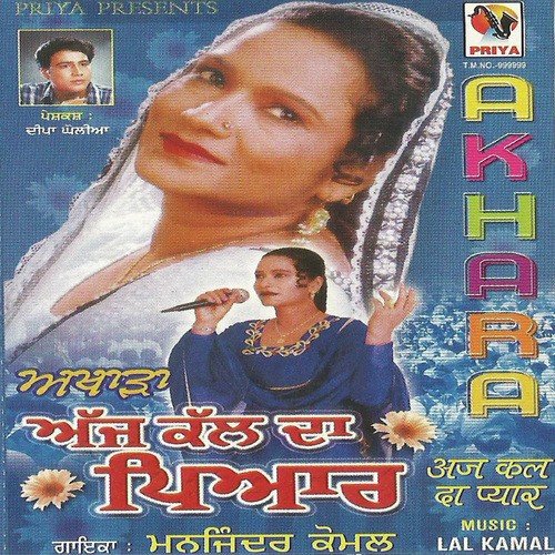 Teri Saadi Sati Shri Akal - Manjinder Komal