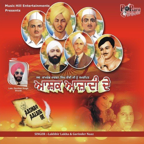 Aashaq Aazadi De - Lakhvir Lakha, Gurinder Naaz