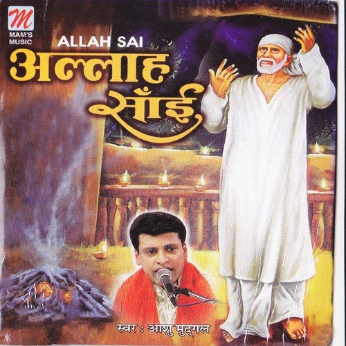 Rhemta Sai Teriyan - Ashu Mudhgal