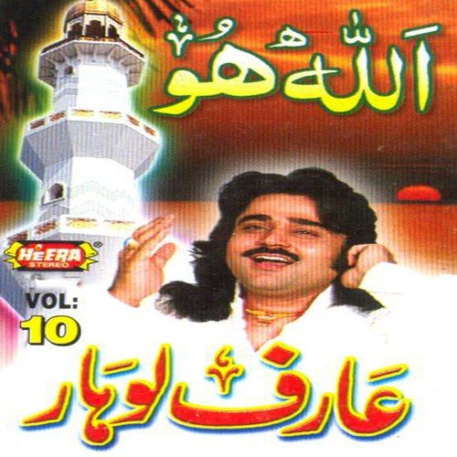 Rah Takde Noori Falkan - Arif Lohar