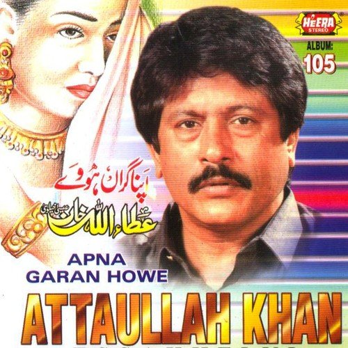 Apna Garan Howe - Attaullah Khan Esakhelvi