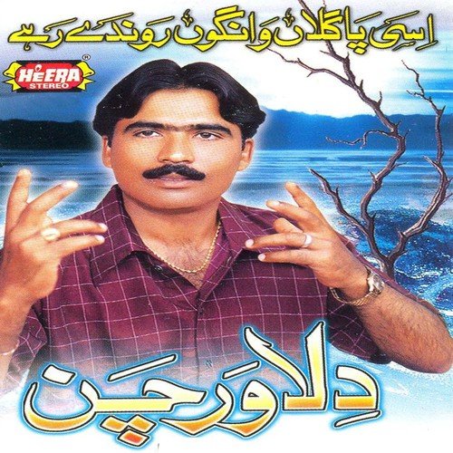 Mitra De Tiwail Te - Dilawar Chan