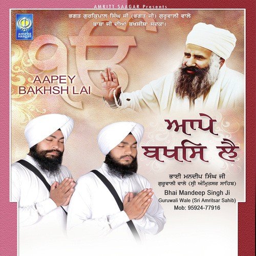 Hau Vaar Vaar Jau Gur Gopal - Bhai Mandeep Singh Ji Guruwali Wale