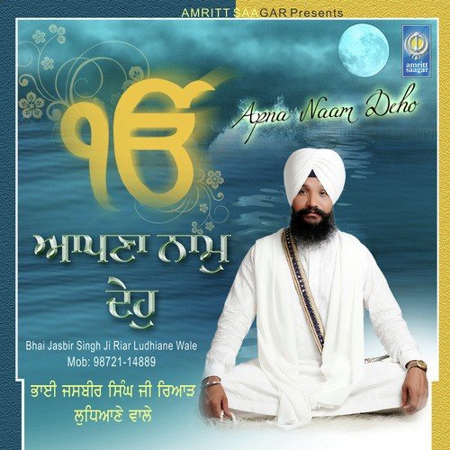 02 Mere Sahiba - Bhai Jasbir Singh Ji Riar Ludhiane Wale