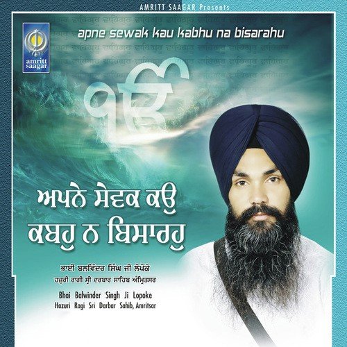 Apney Sewak Ko Kabhu Na Bisarahu.wav - a titleSongs performed by Bhai Balwinder Singh Lopoke Hazuri Ragi Sri Darbarbar Sahib Amritsar class