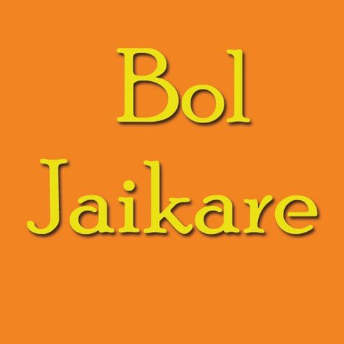 Maiya Ki Payal Suhani - Akash Sahu