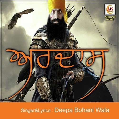 Ardaas - Deepa Bohani Wala