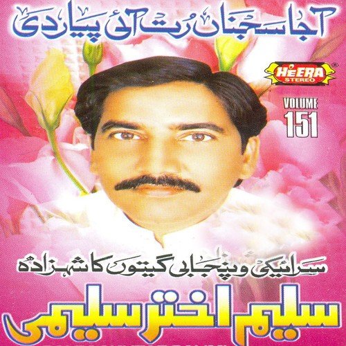 Manga Roz Main Duavan - Saleem Akhtar Saleemi