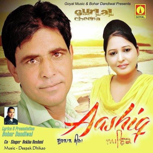 UP Wala Sand - Gurlal Cheena, Rekha Reshmi
