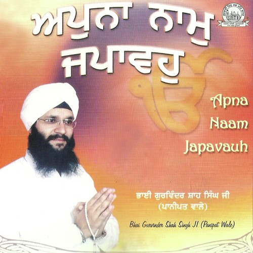 Apna Naam Japavauh - Bhai Gurvinder Sah Singh Ji Panipat Wale
