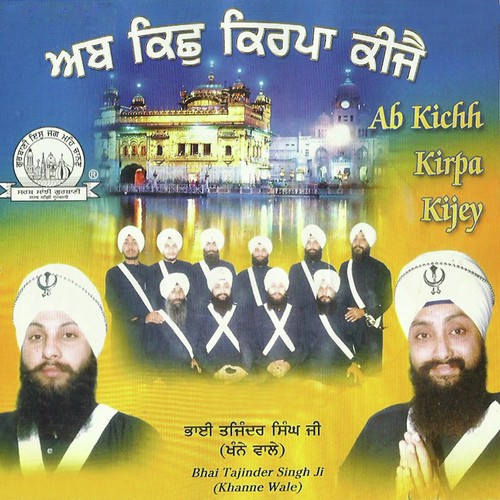 Har Charan Sharan Gobind - Bhai Tejinder Singh Ji Khanne Wale